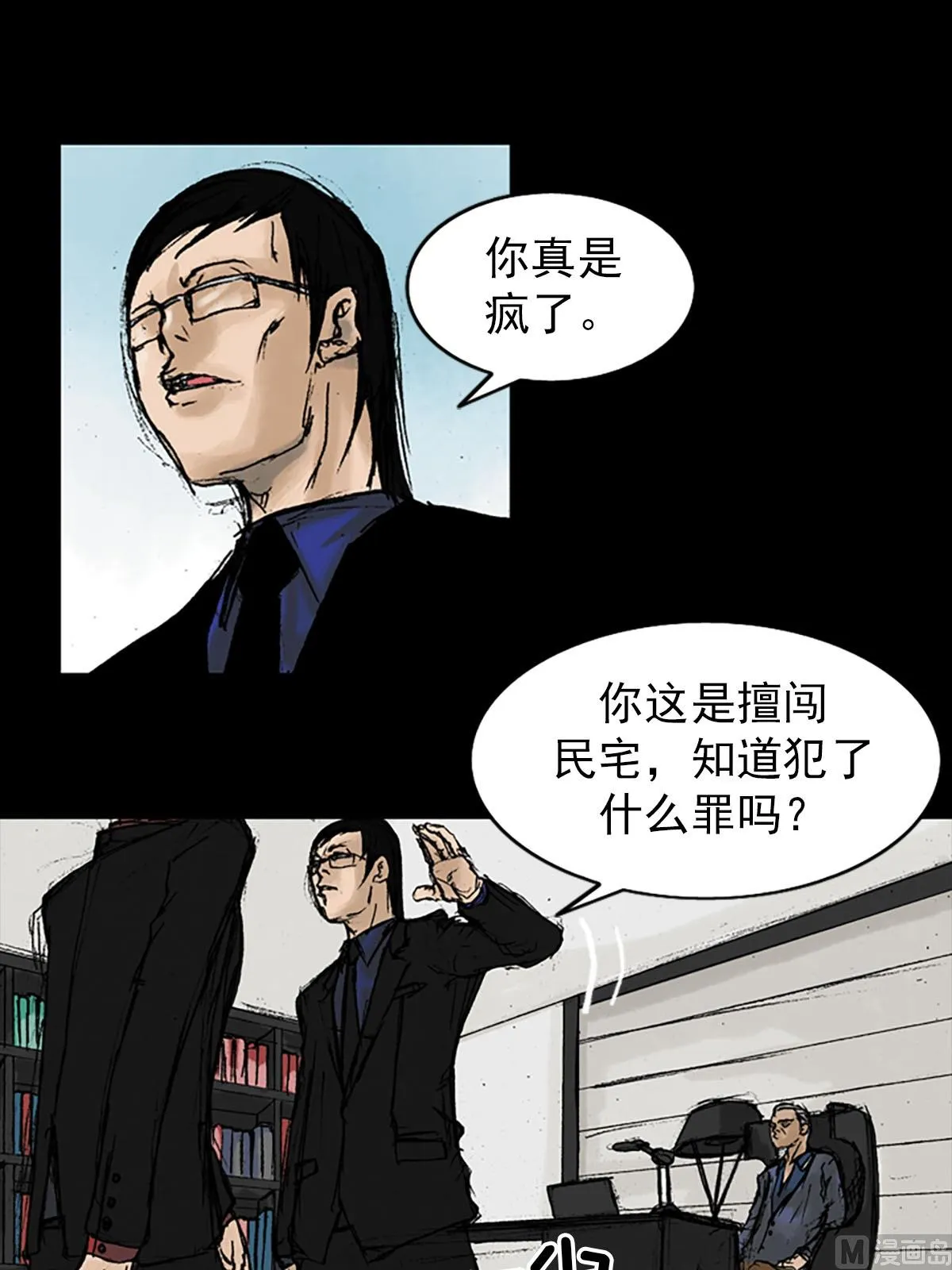 第11话下 第21页