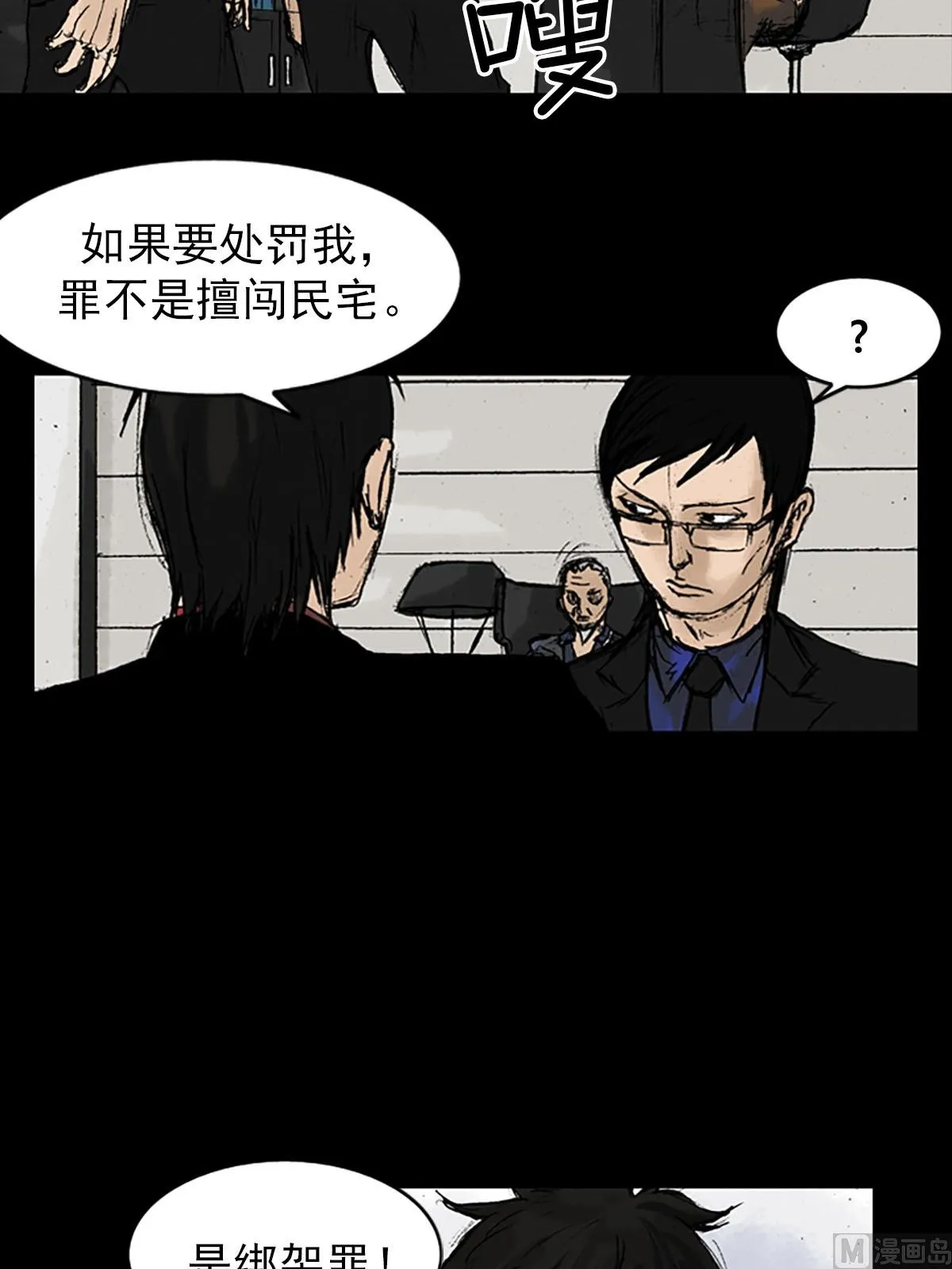 第11话下 第22页