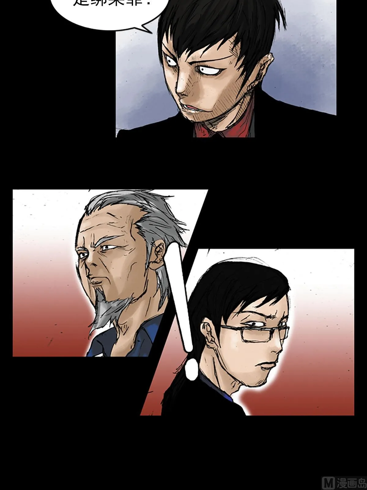 第11话下 第23页