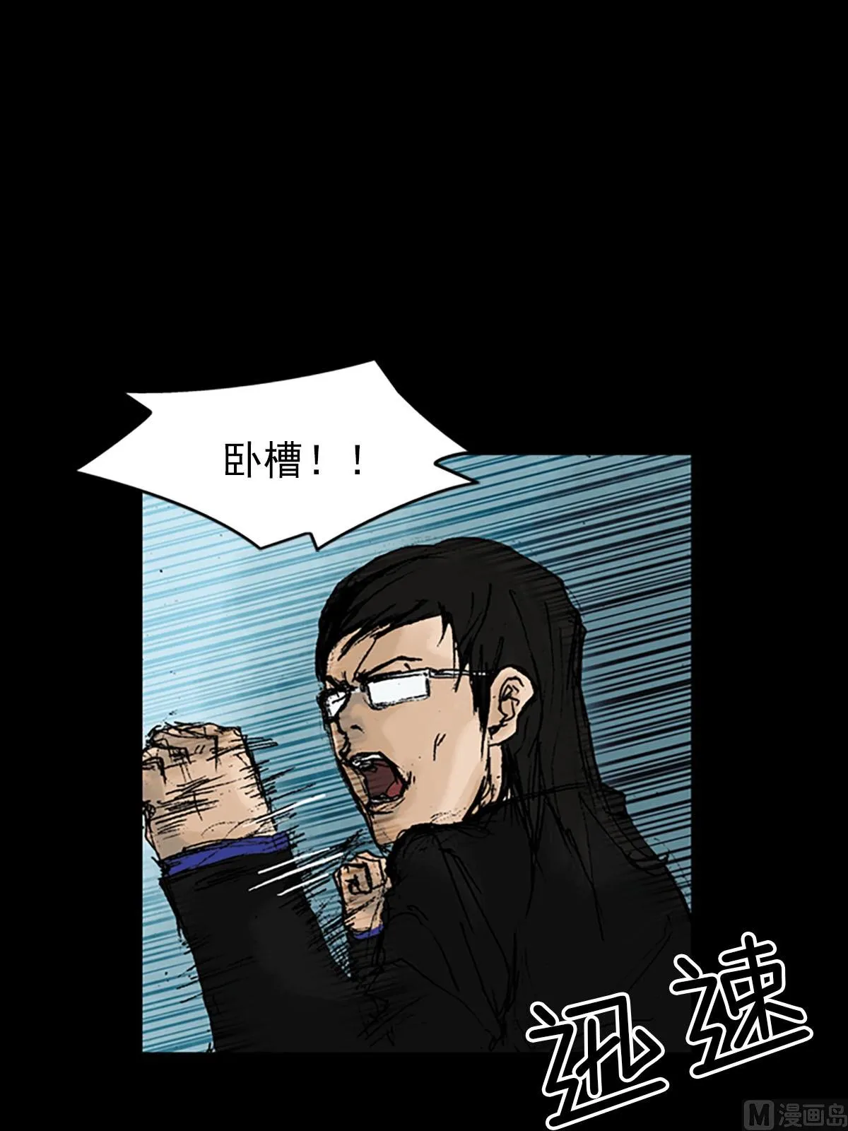 第11话下 第24页