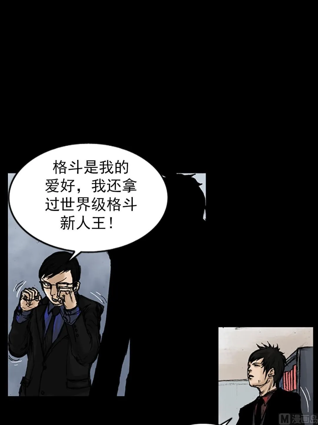 第11话下 第27页