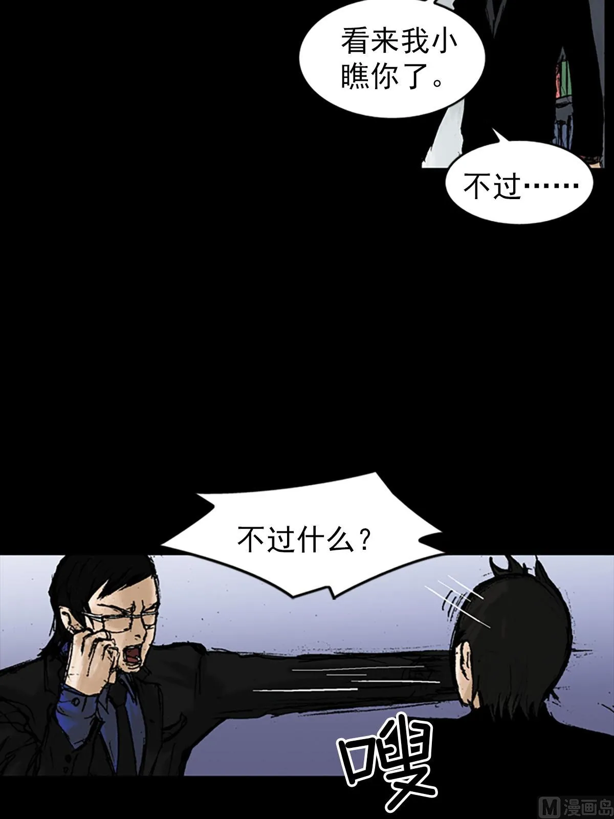 第11话下 第28页