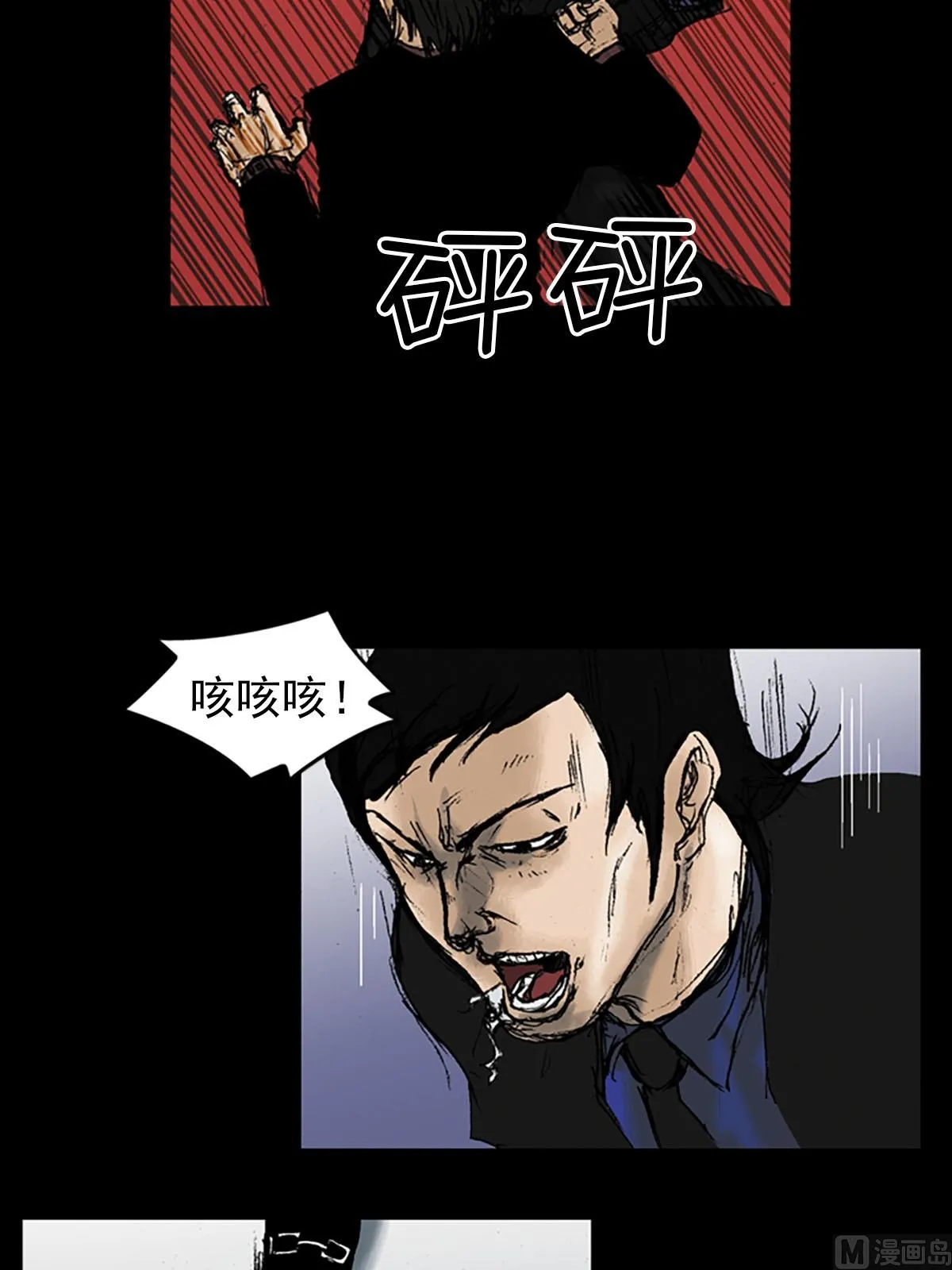 第11话下 第31页