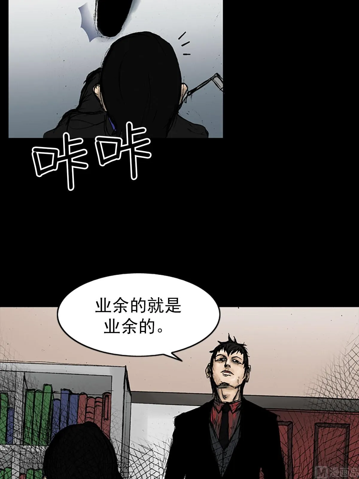 第11话下 第32页