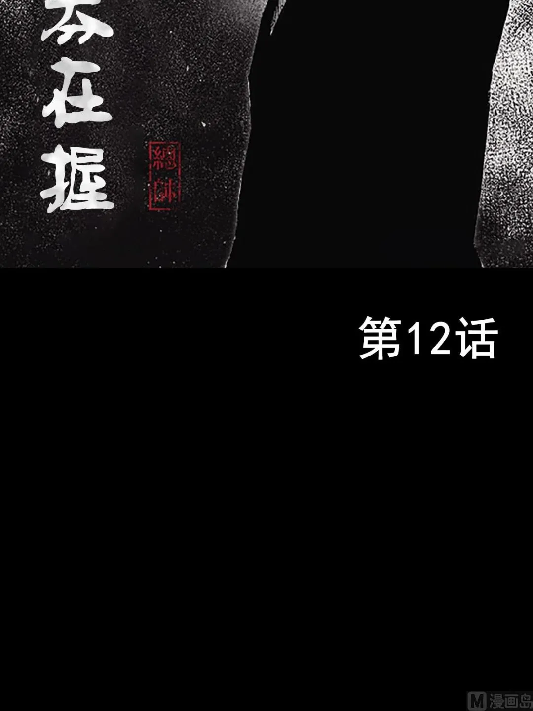 第12话上 第2页
