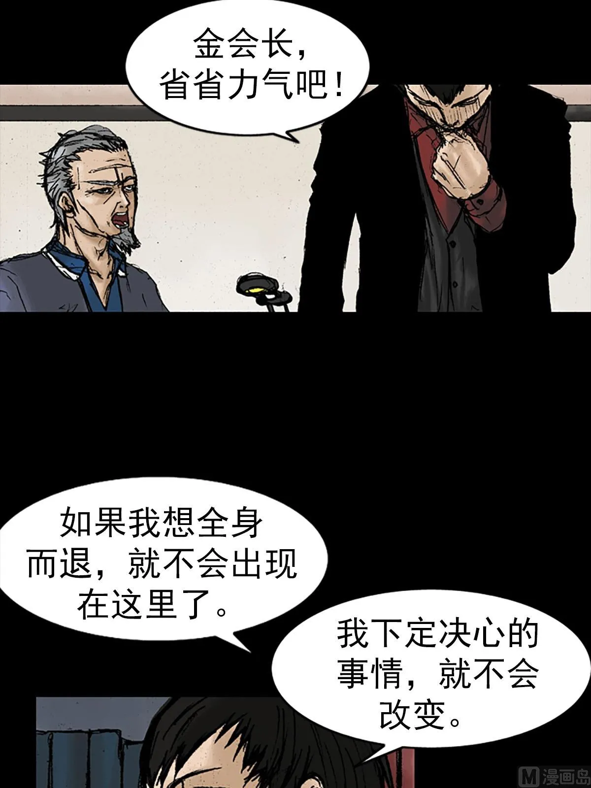 第12话上 第10页