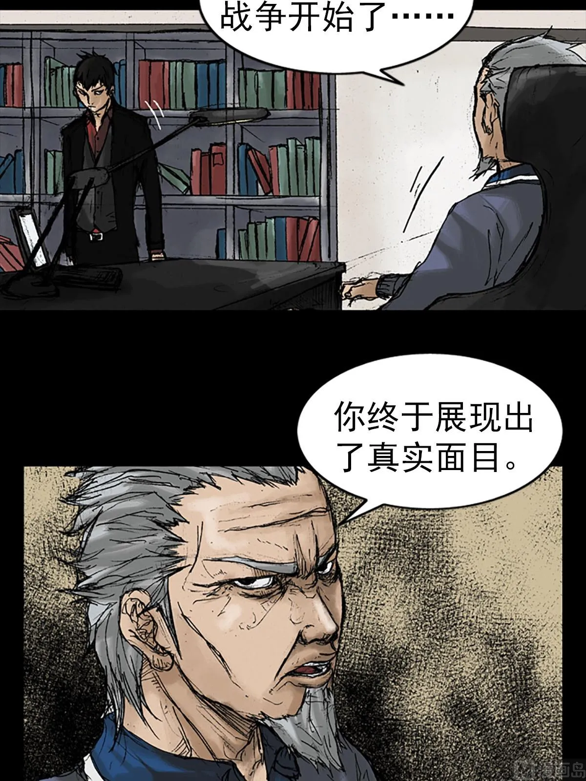 第12话上 第16页