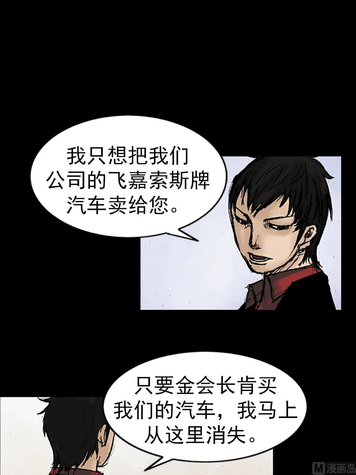 第12话上 第18页