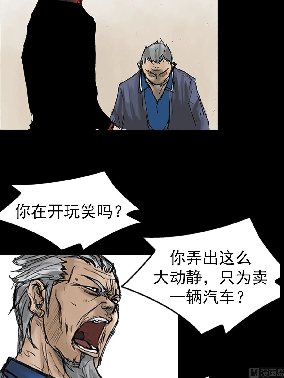 第12话上 第19页