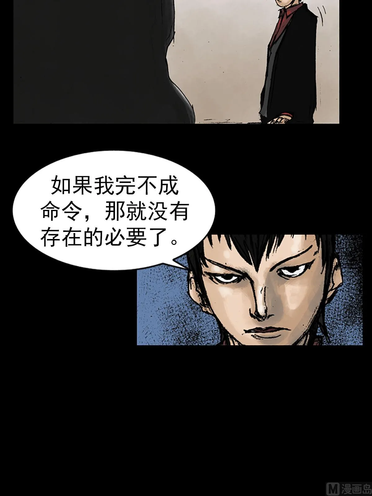 第12话上 第21页