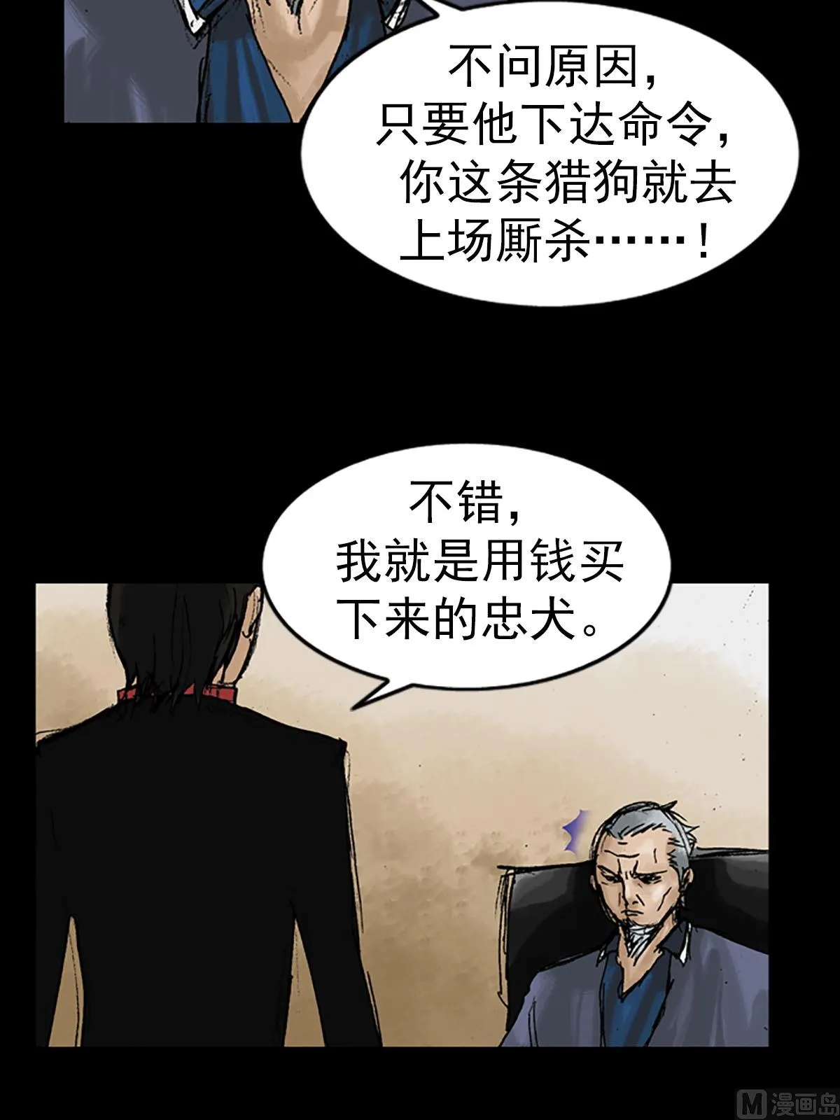 第12话上 第23页