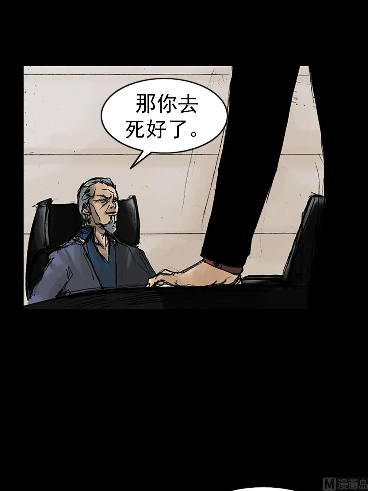 第12话上 第26页