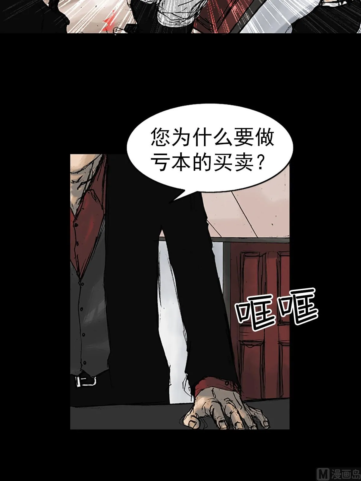 第12话上 第29页