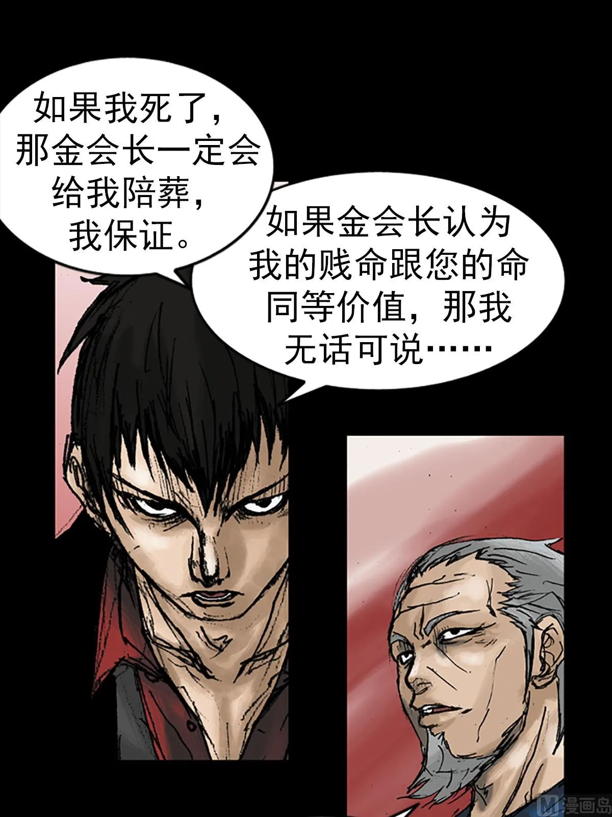 第12话上 第30页