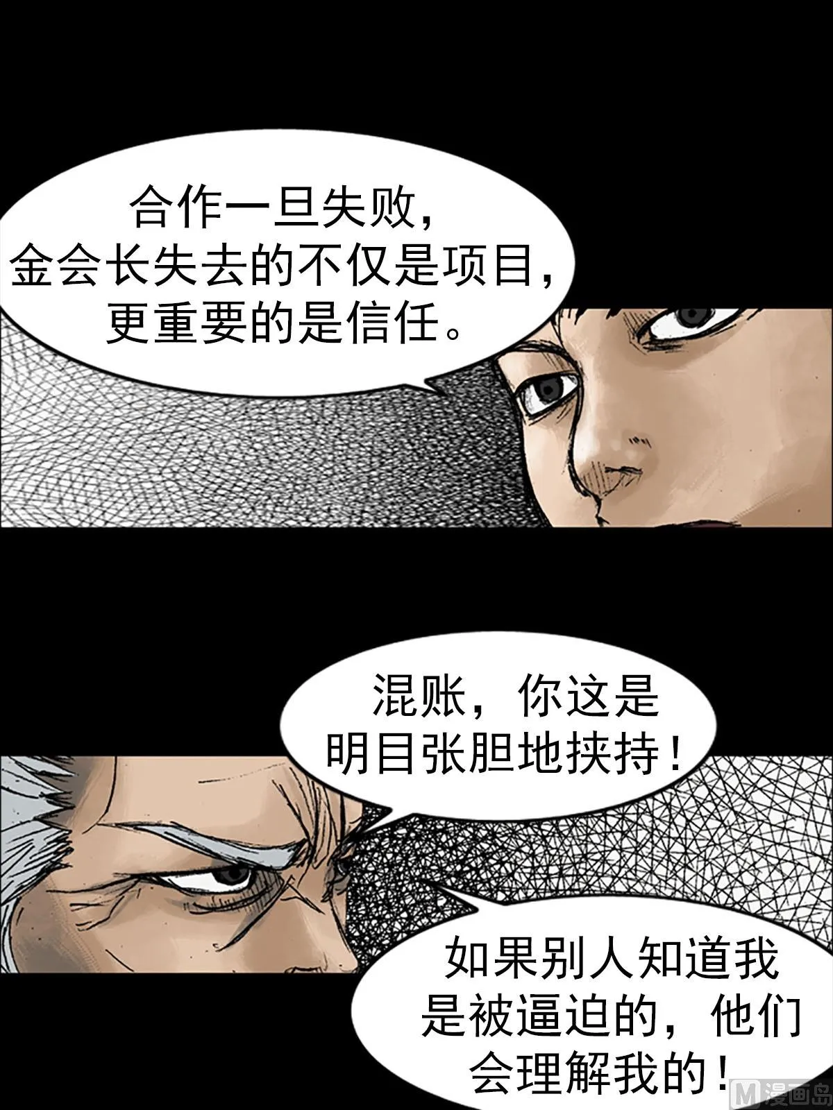 第12话上 第36页