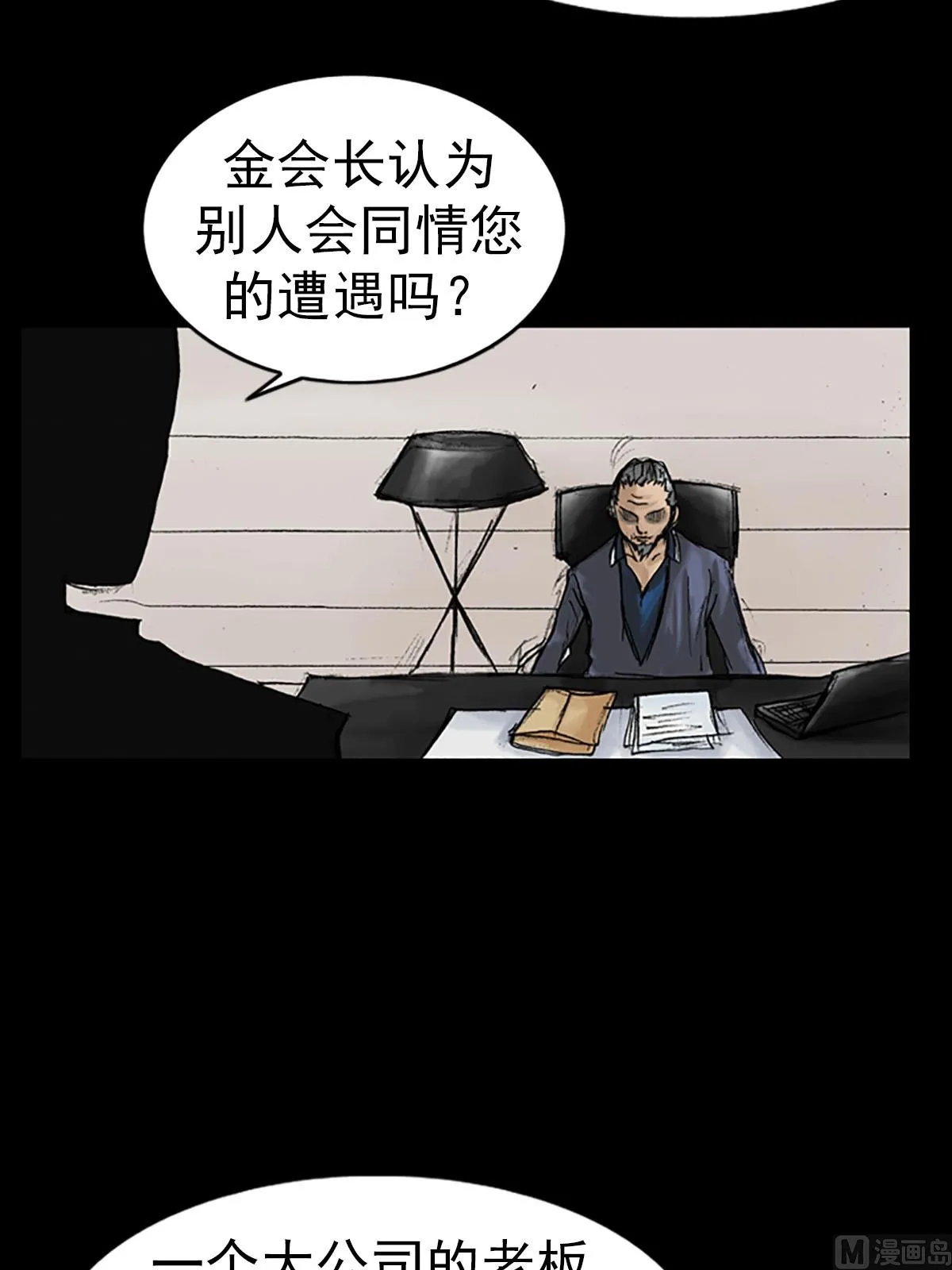第12话上 第37页