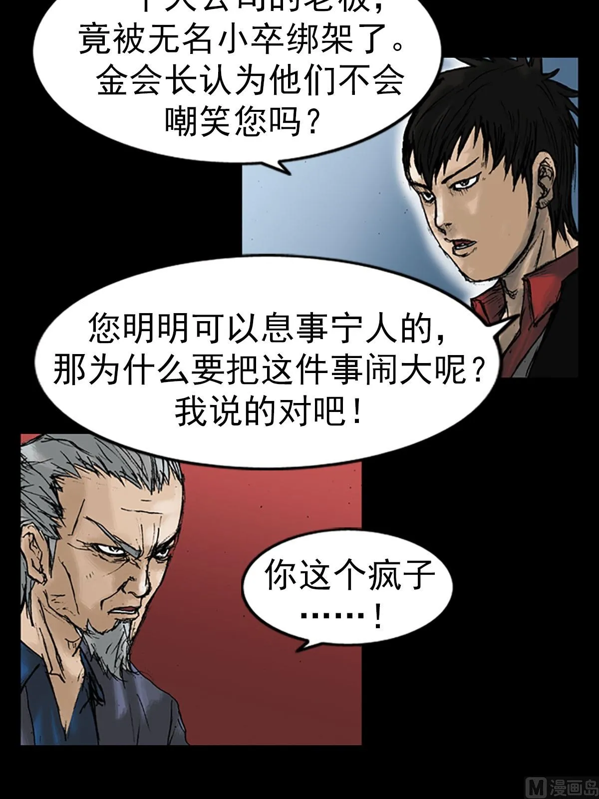 第12话上 第38页