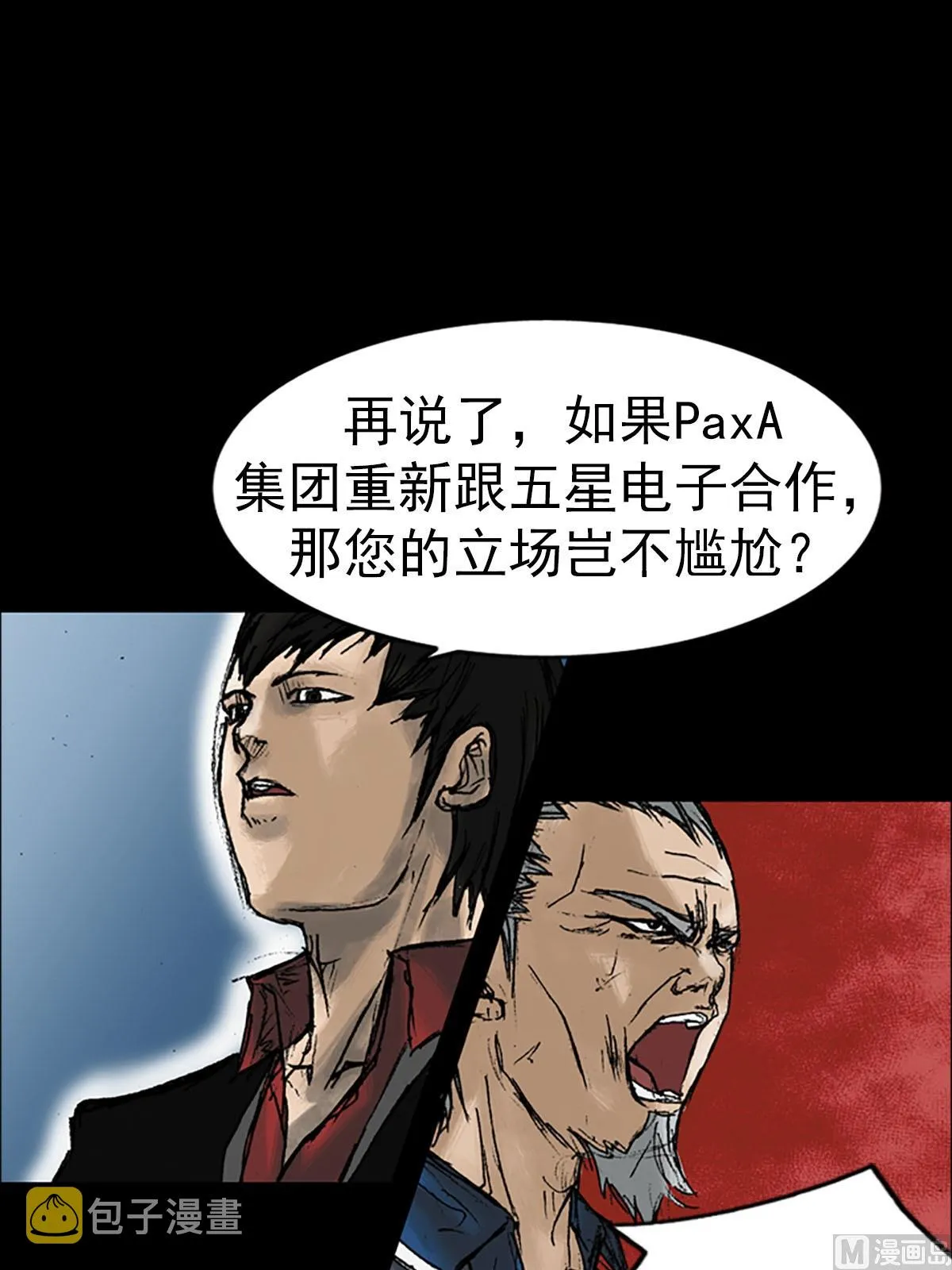 第12话上 第39页