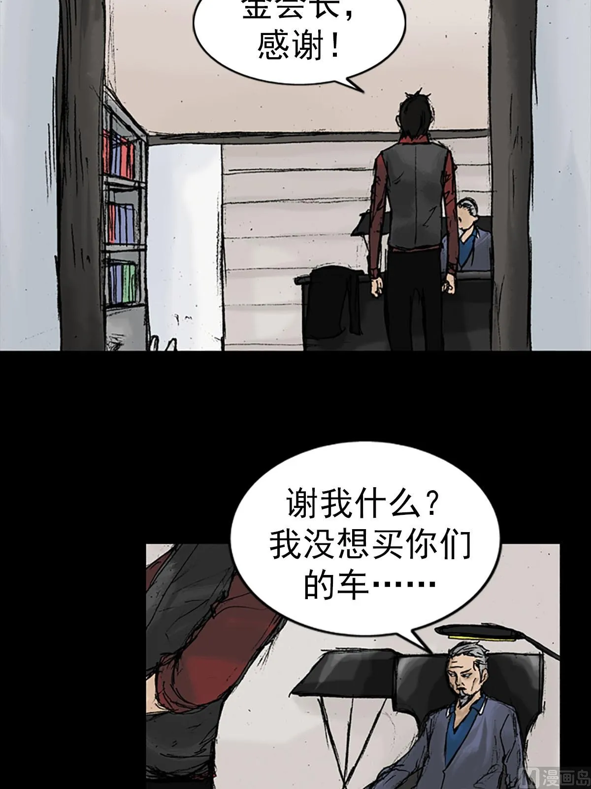 第12话下 第8页