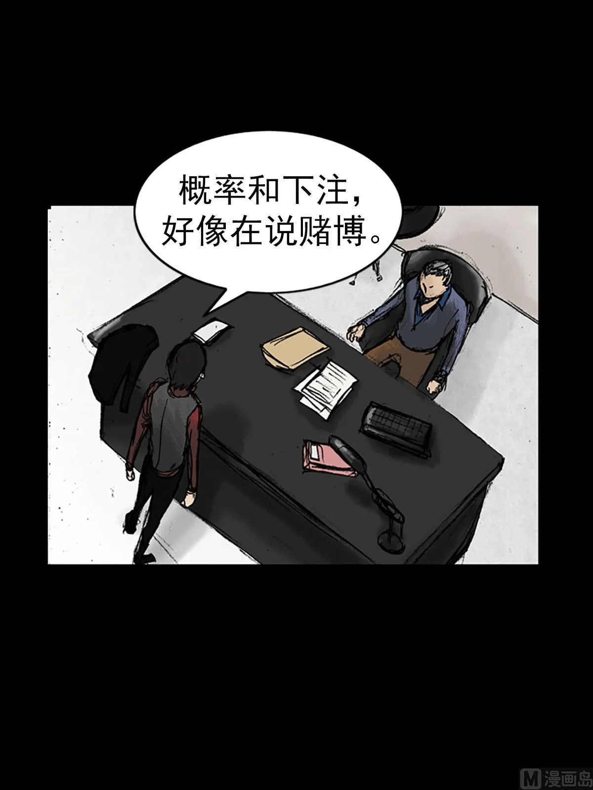 第12话下 第11页