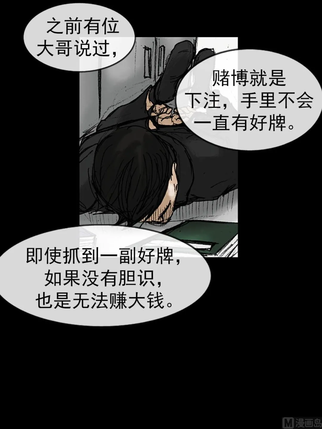 第12话下 第12页