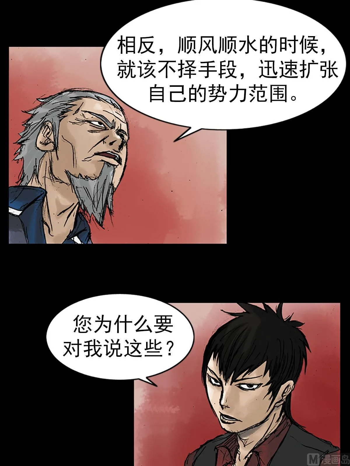 第12话下 第14页