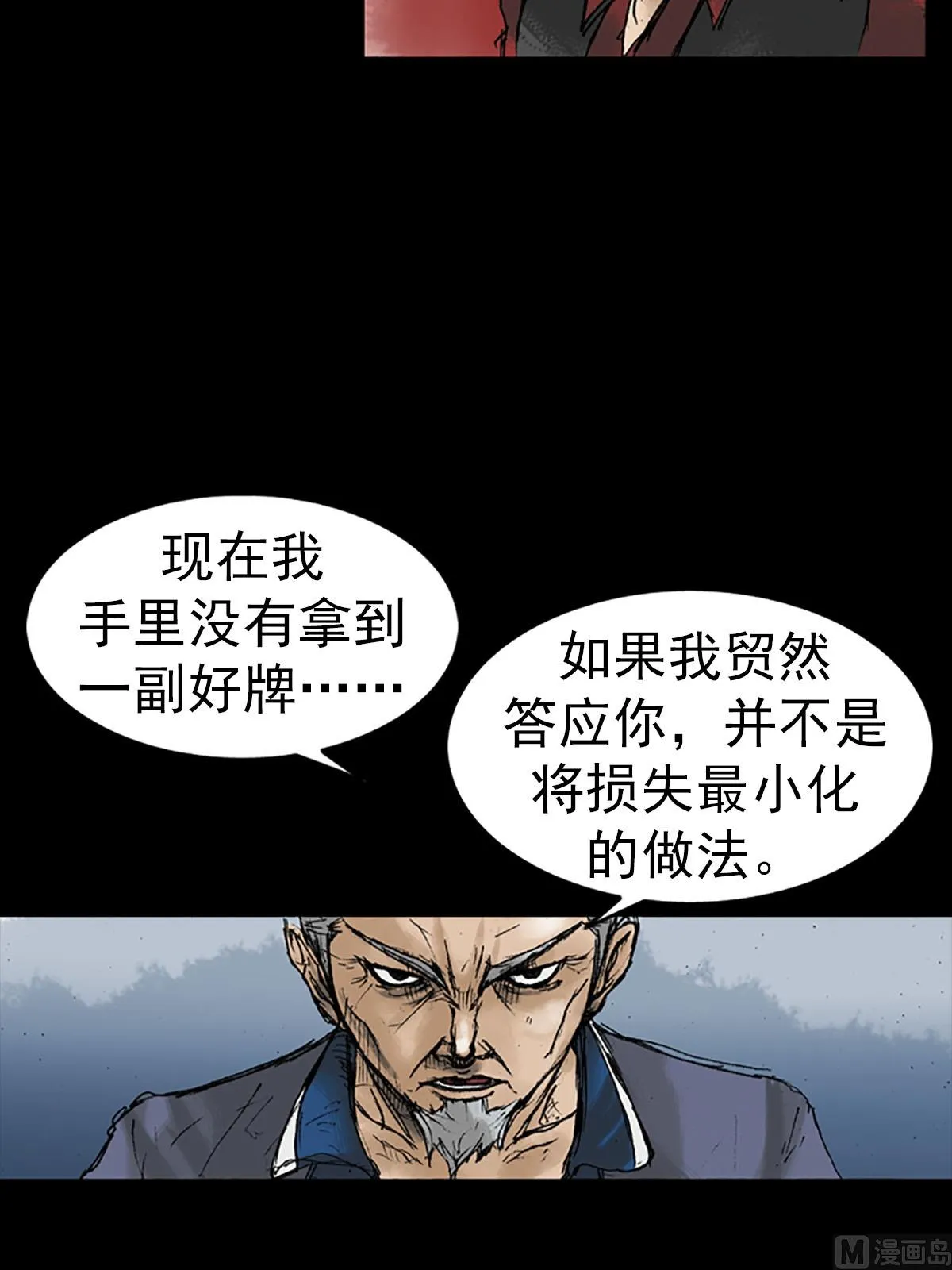 第12话下 第15页