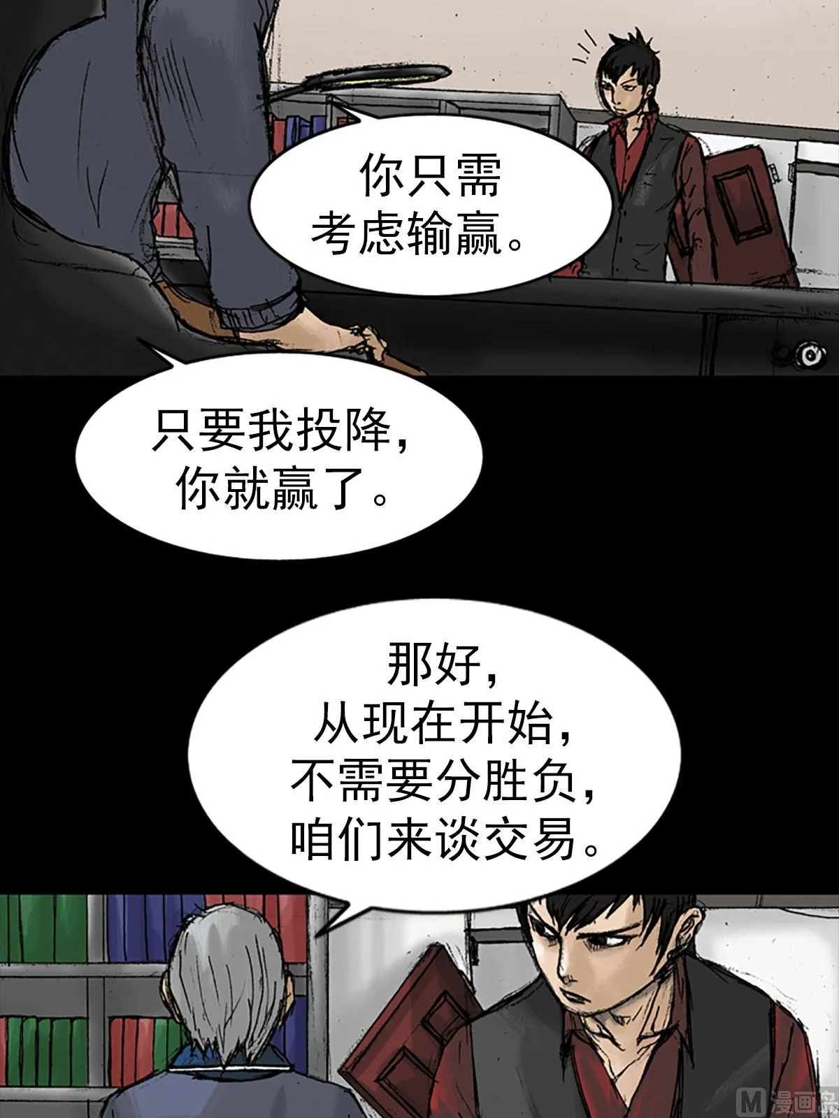 第12话下 第17页