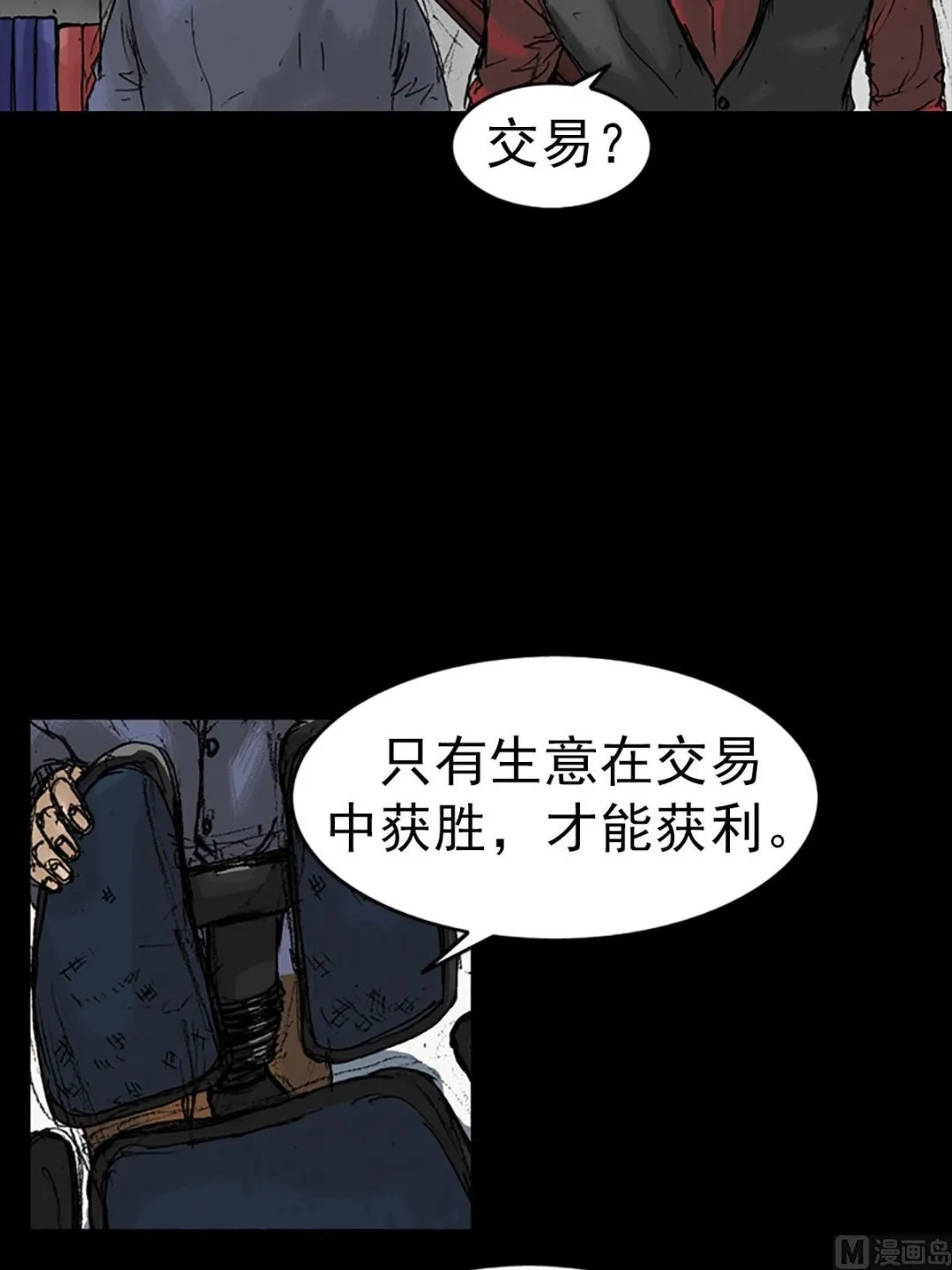 第12话下 第18页