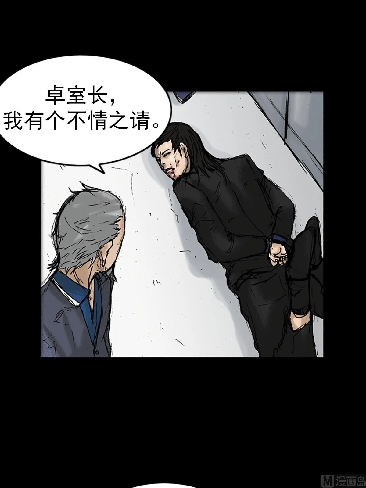 第12话下 第21页