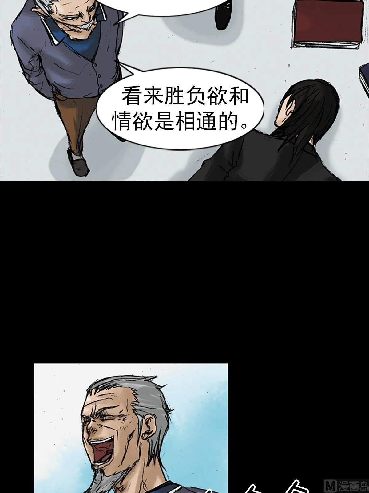 第12话下 第25页