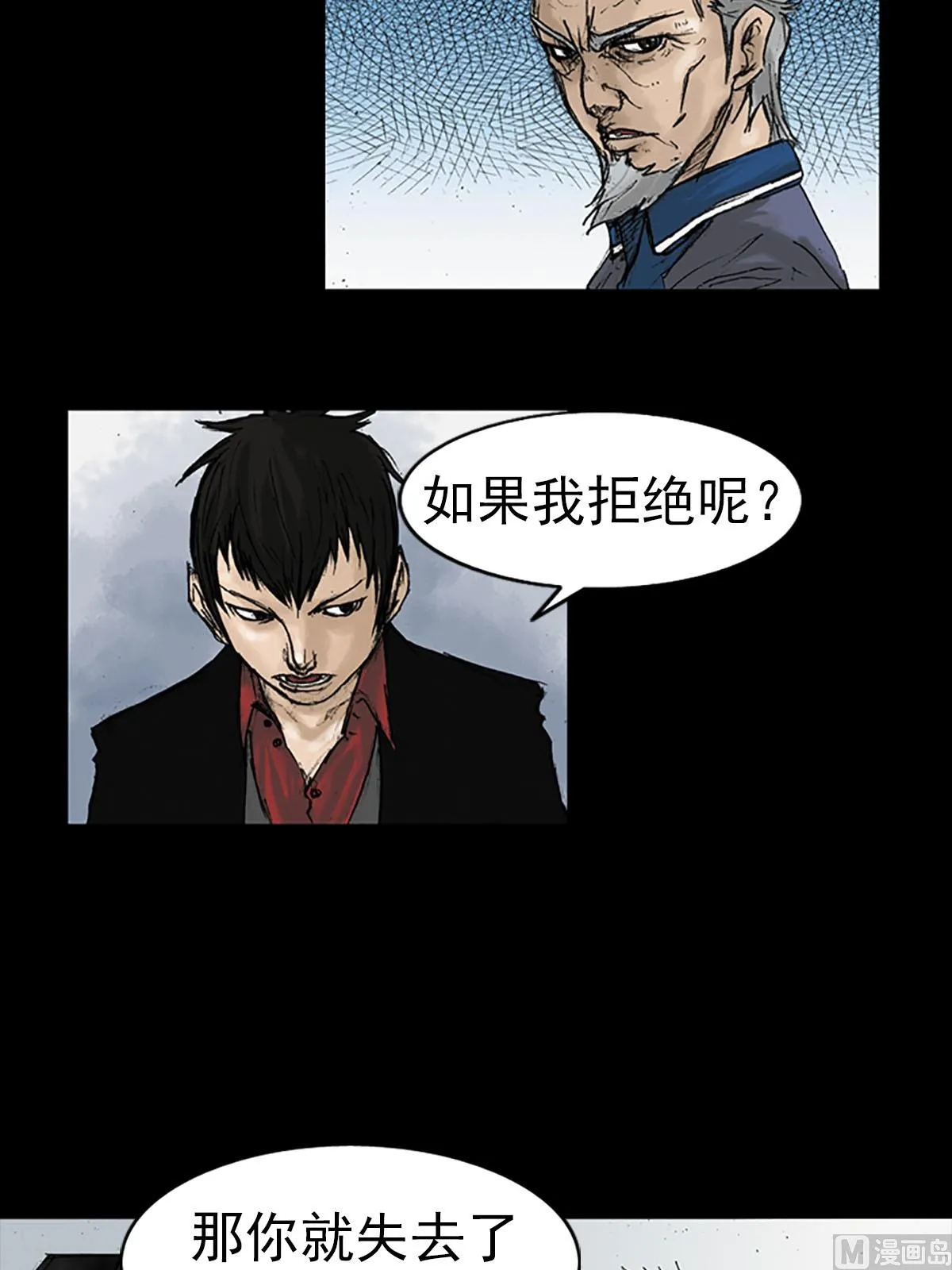 第12话下 第30页