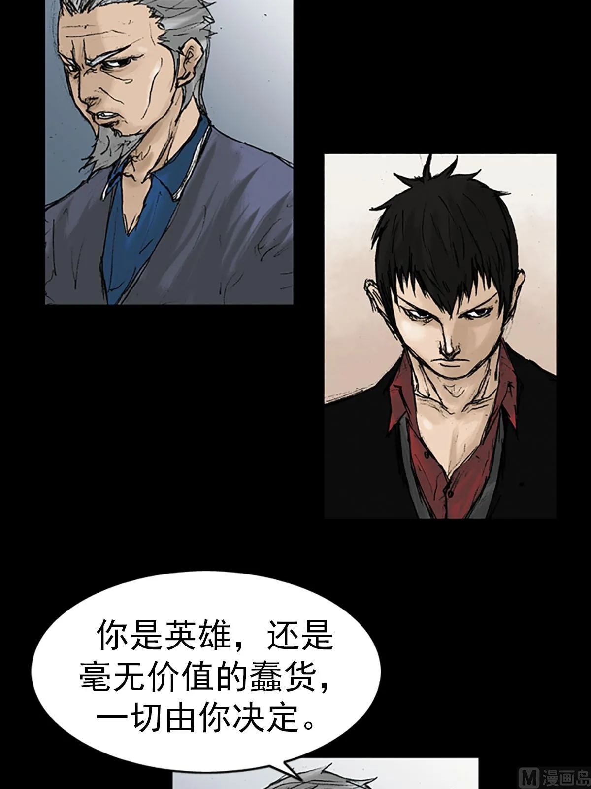 第12话下 第32页