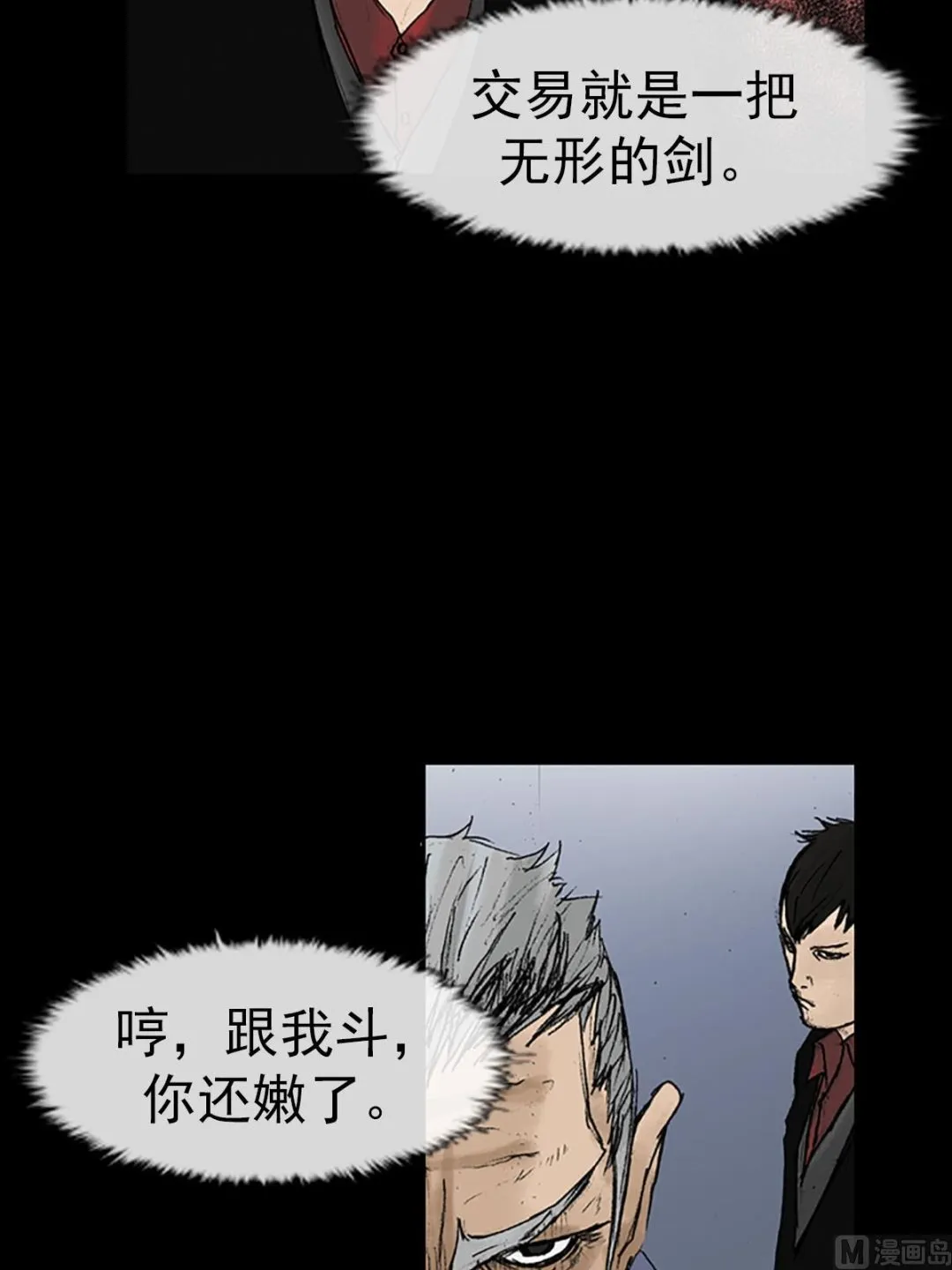 第12话下 第35页