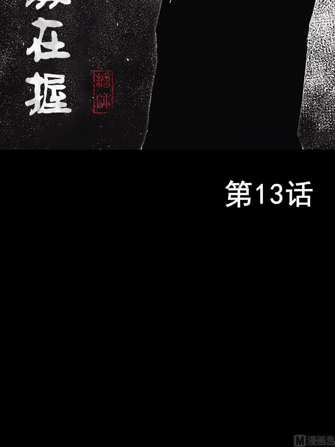 第13话上 第2页