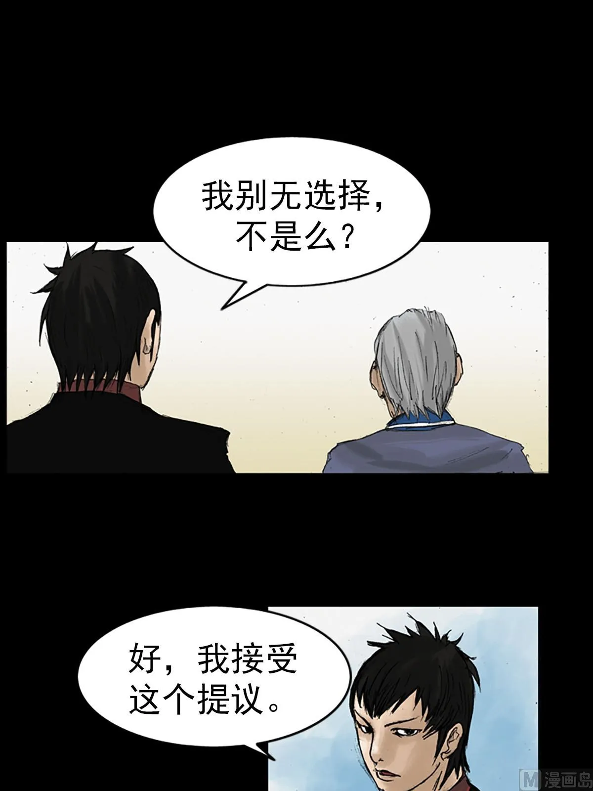 第13话上 第3页