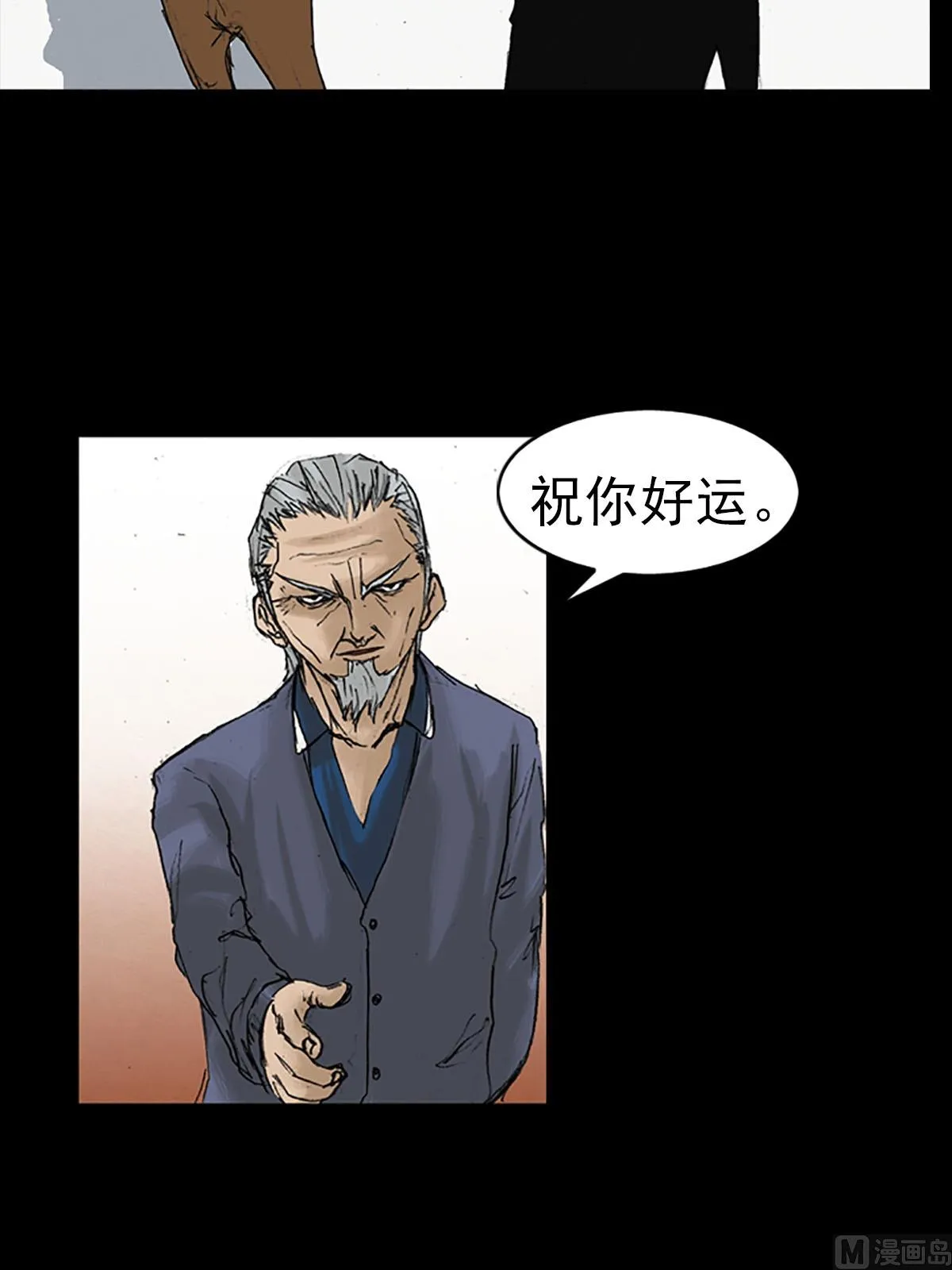 第13话上 第5页