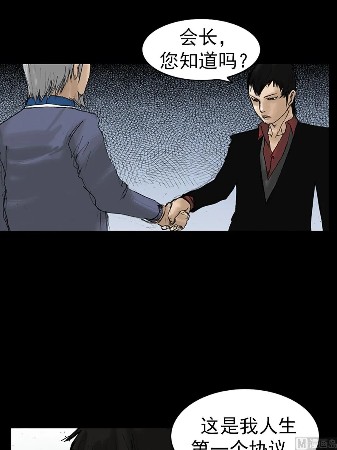第13话上 第6页