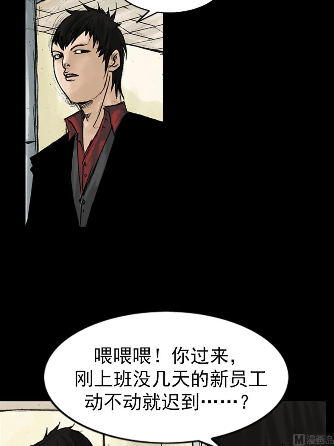 第13话上 第12页