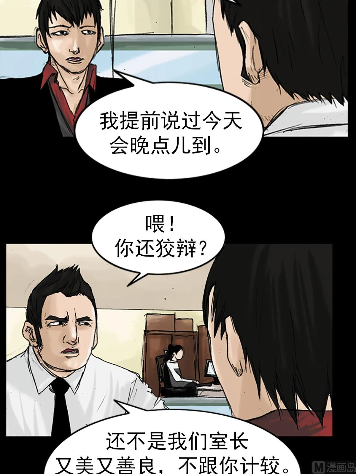第13话上 第13页
