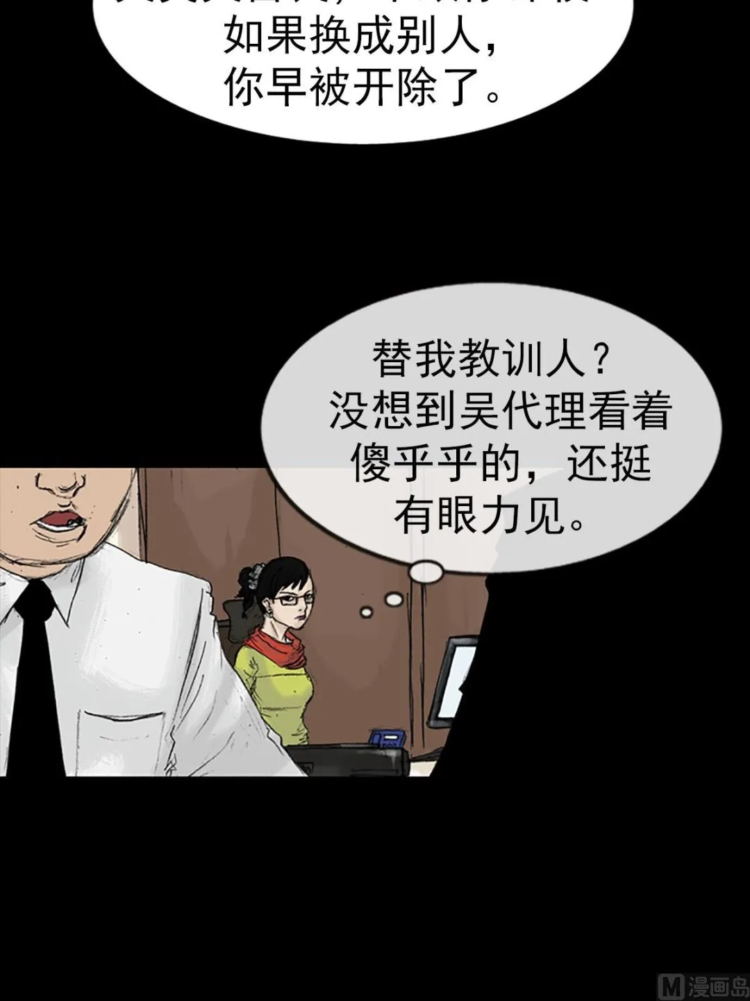 第13话上 第14页