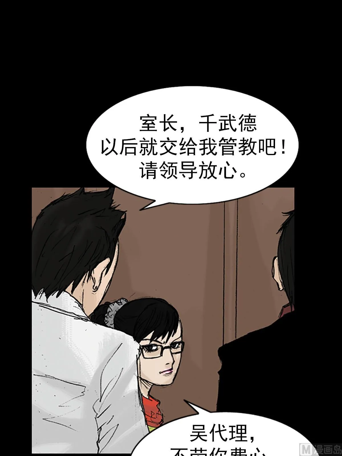 第13话上 第15页