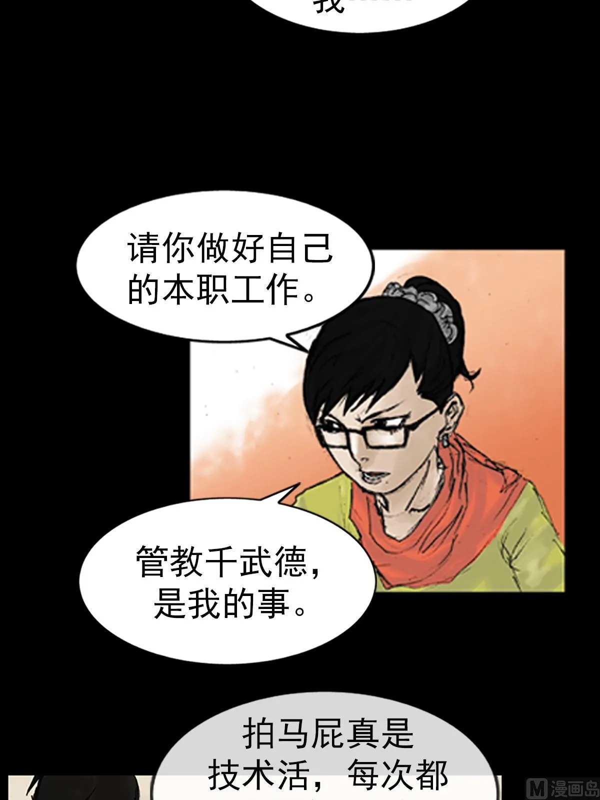 第13话上 第17页