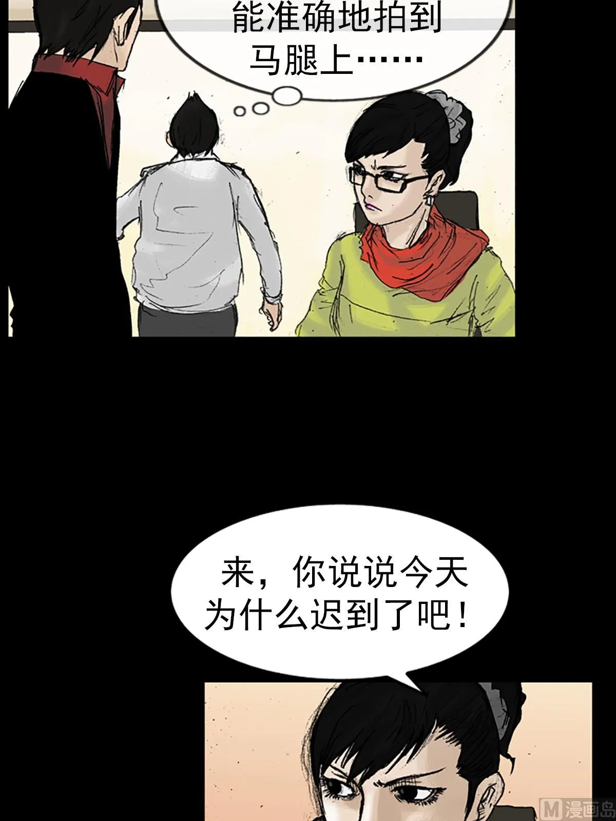 第13话上 第18页