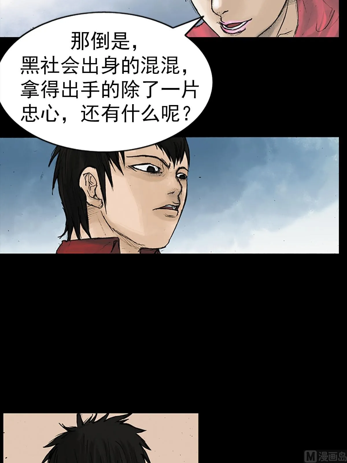 第13话上 第21页