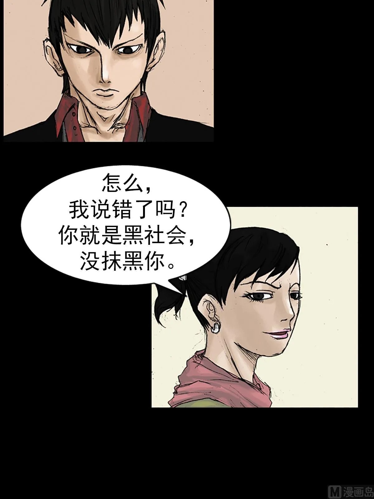 第13话上 第22页