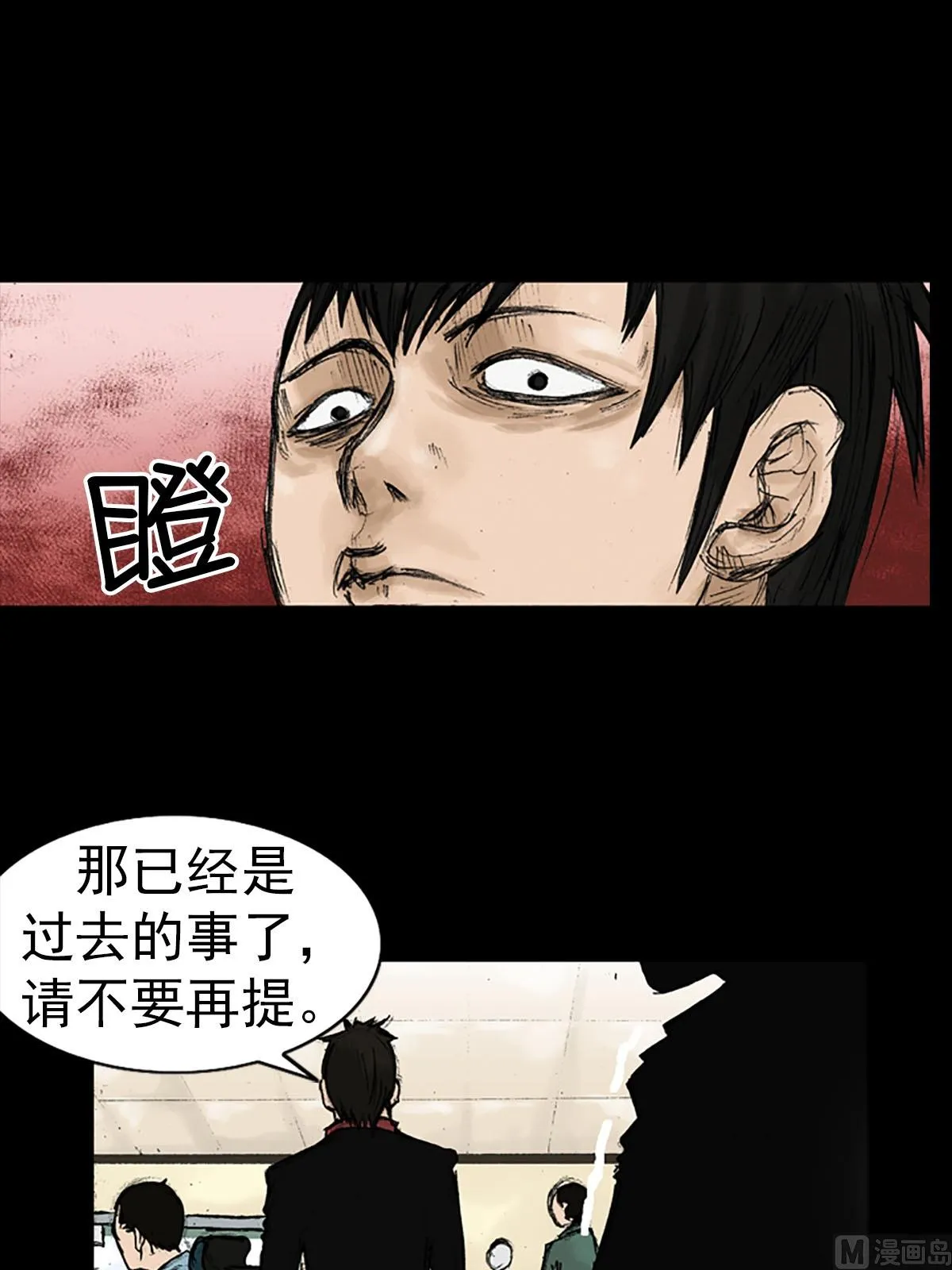 第13话上 第23页