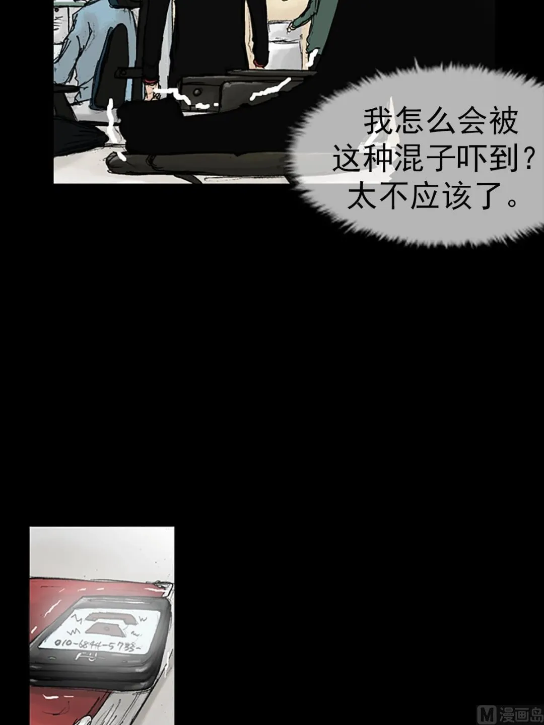 第13话上 第24页