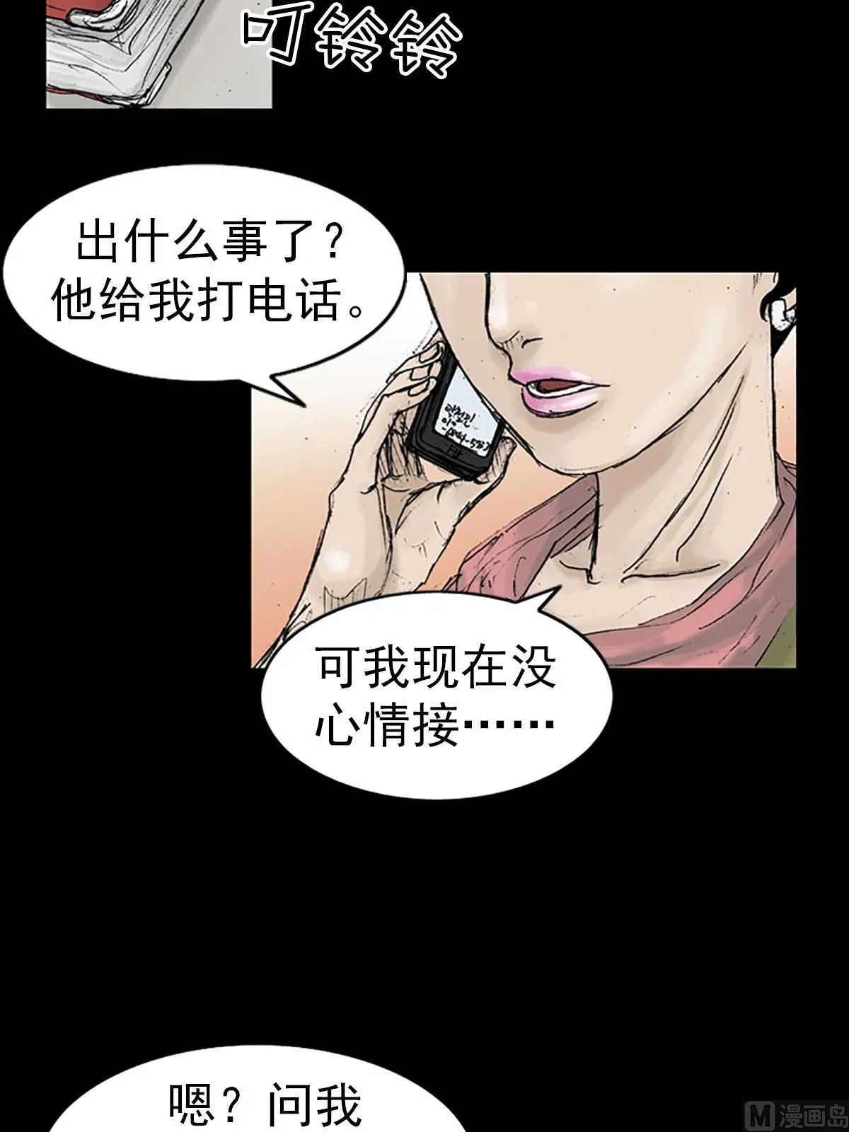 第13话上 第25页