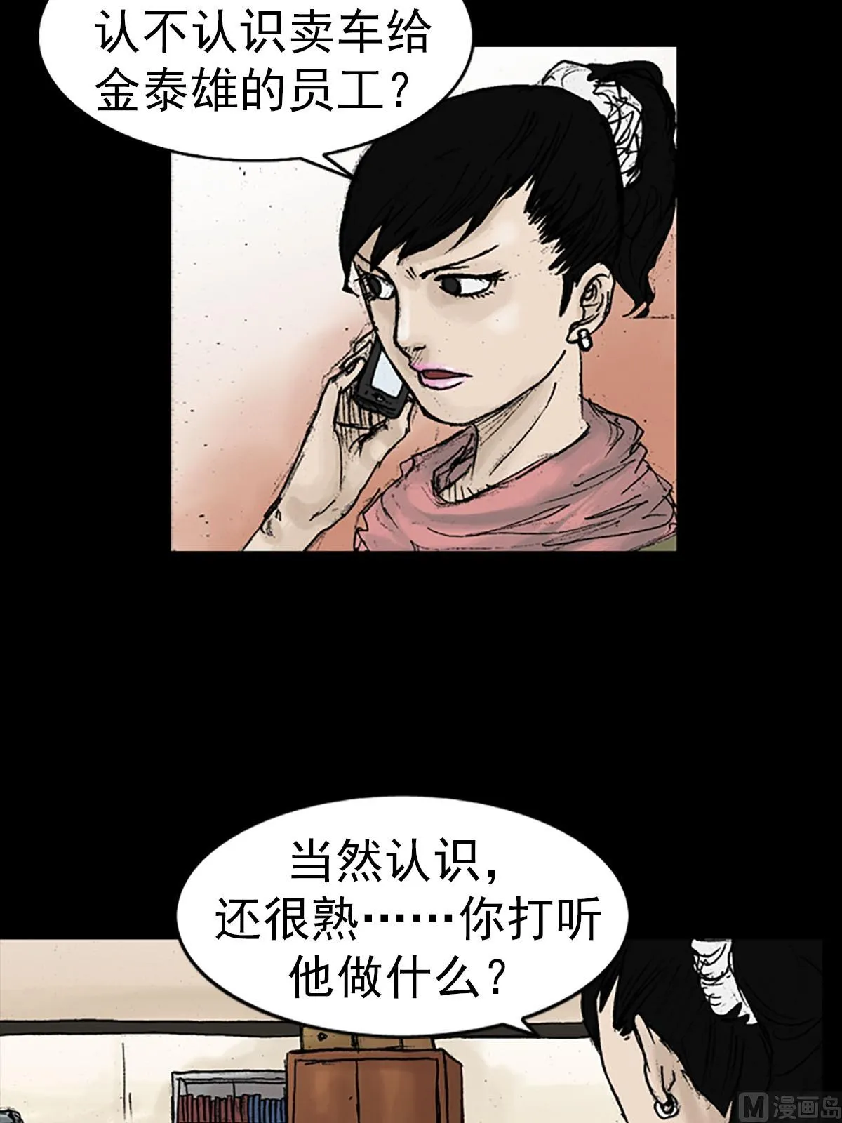 第13话上 第26页